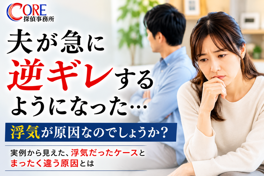 夫が急に怒るようになり浮気を疑って悩む妻
