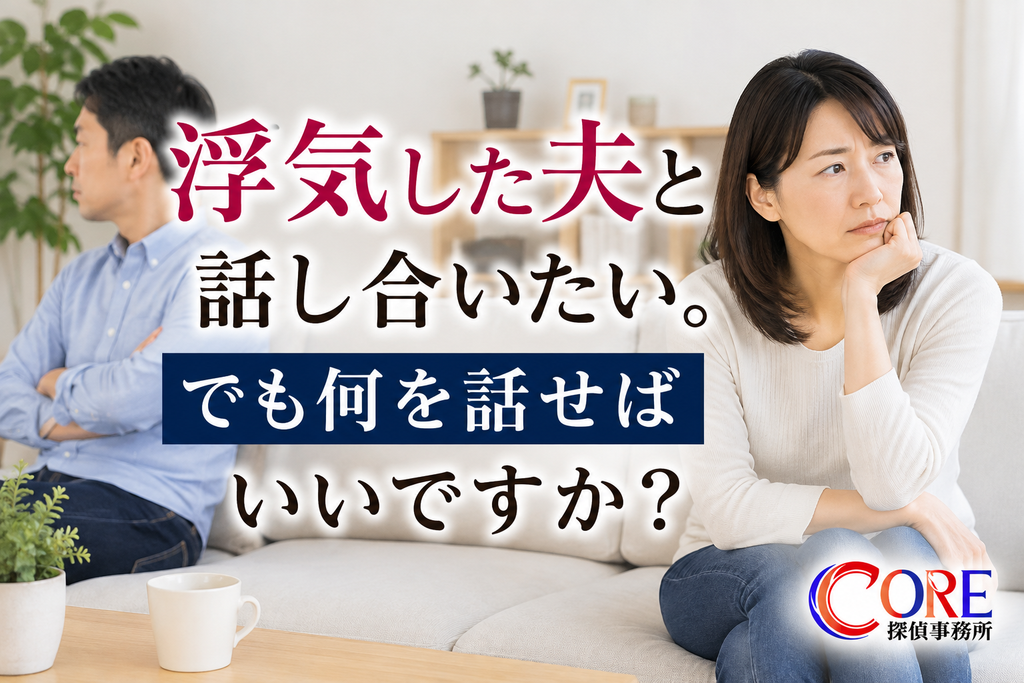 浮気した夫と何を話せばいいか悩む妻 キャプション