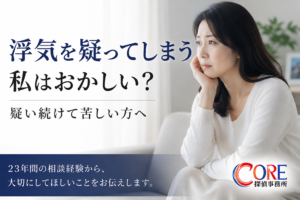 昔の手紙を見つめながら夫の浮気への不安を抱える女性のイメージ